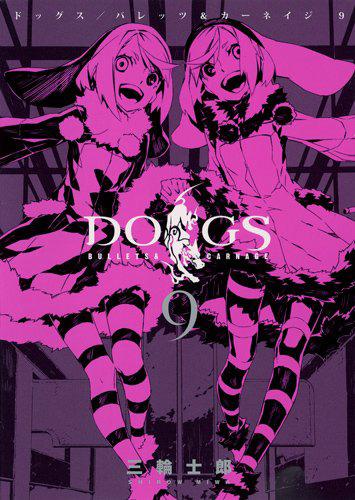 Dogs: Bullets & Carnage #9