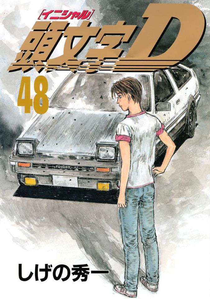 Initial D #48