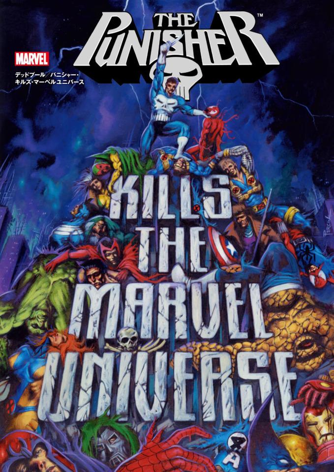 Punisher Kills the Marvel Universe cover — © Marvel