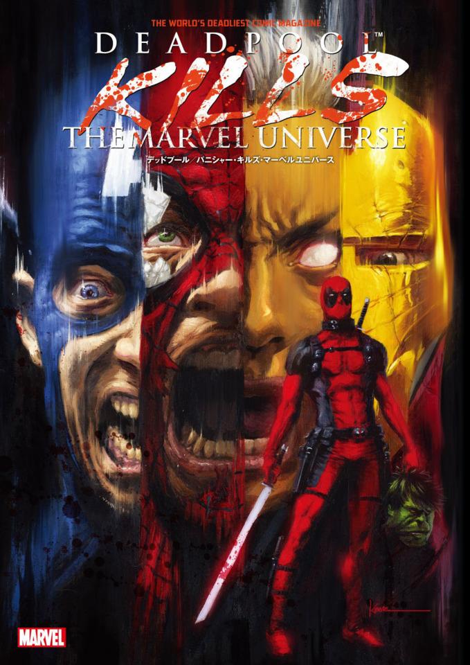Deadpool/Punisher Kills Marvel-Universe