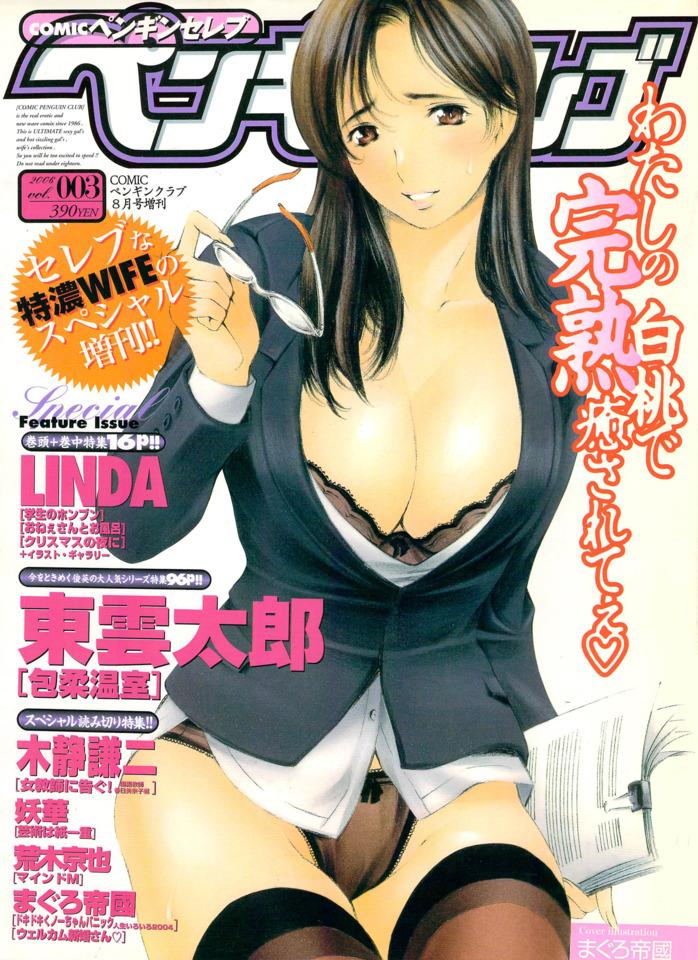 Comic Penguin Celeb #3