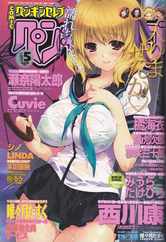 Comic Penguin Celeb #36 cover