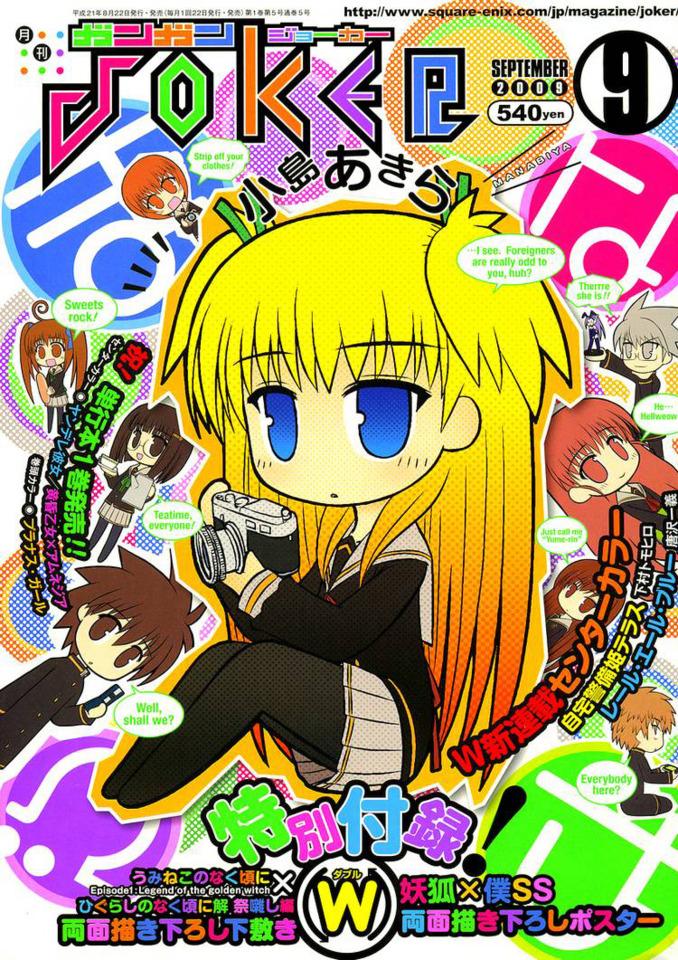 Gangan Joker #5