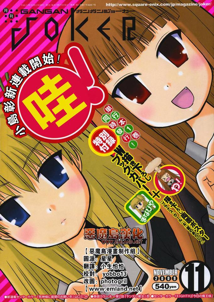 Gangan Joker #7