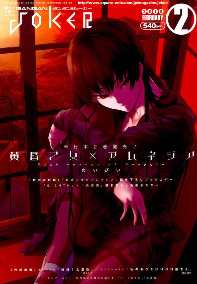 Gangan Joker #10