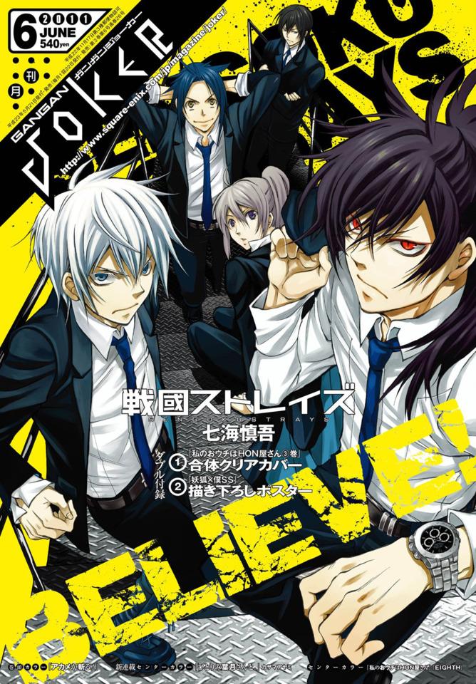 Gangan Joker #26