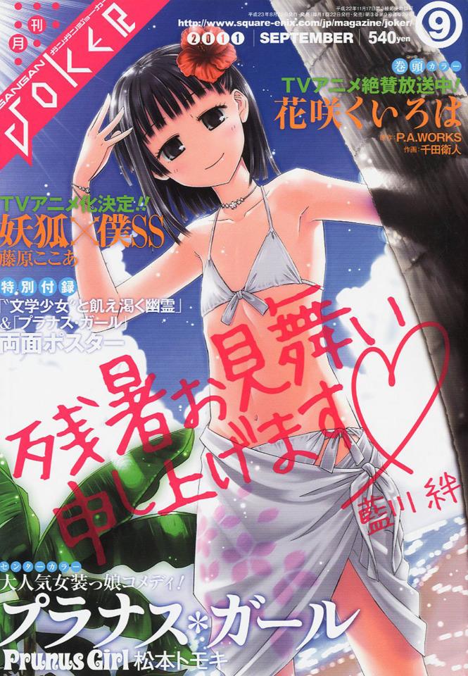 Gangan Joker #29