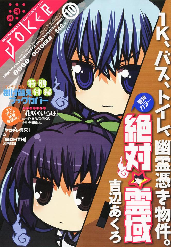Gangan Joker #30