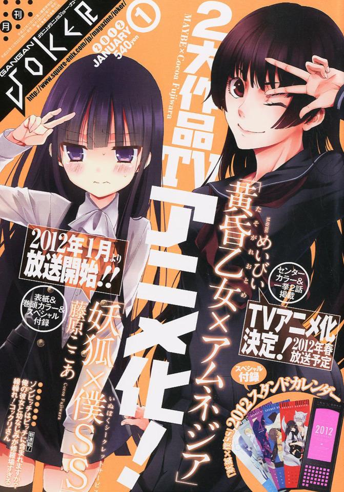 Gangan Joker #33