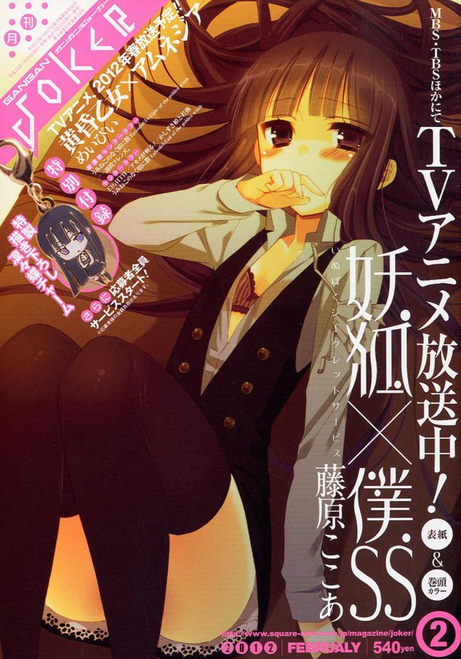 Gangan Joker #34