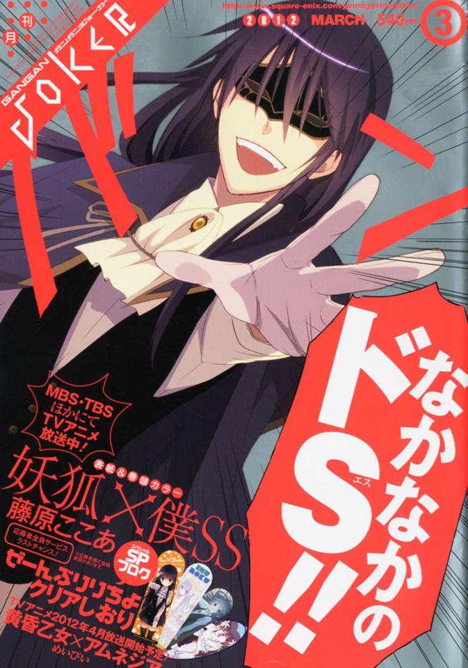 Gangan Joker #35