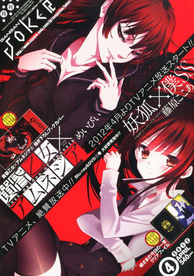 Gangan Joker #36