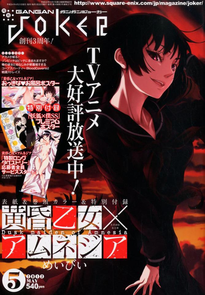 Gangan Joker #37