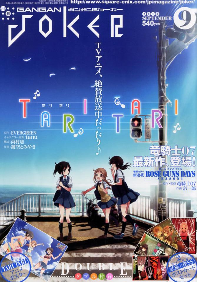 Gangan Joker #41