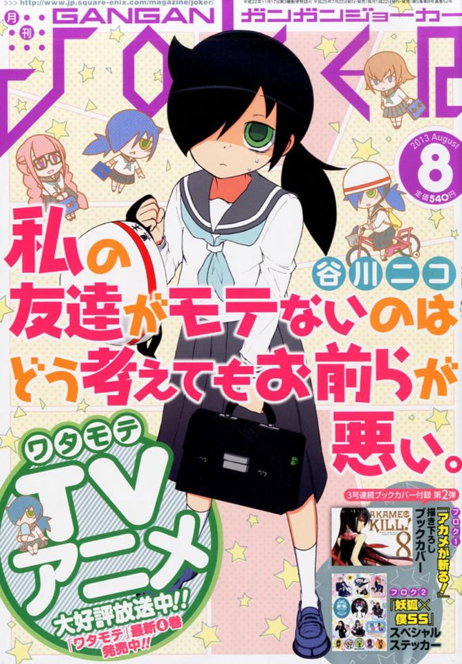 Gangan Joker #52