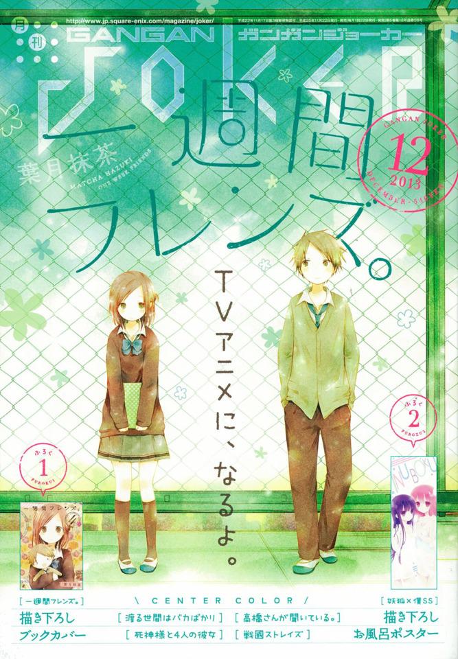 Gangan Joker #56