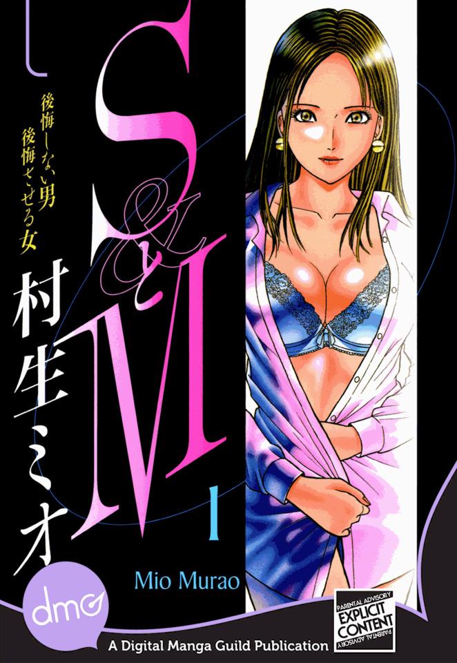 S&M cover — © Digital Manga Publishing