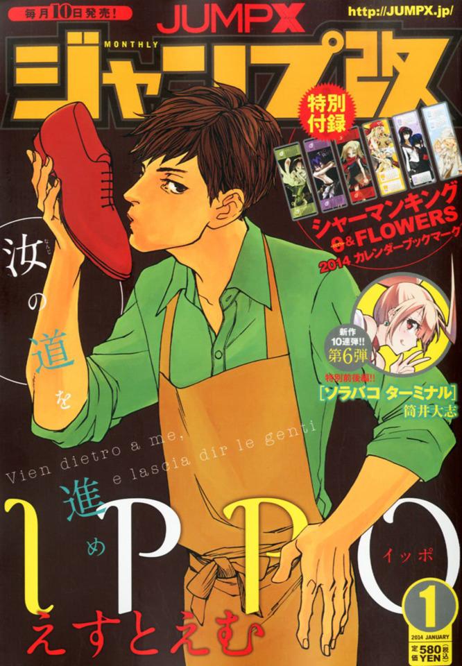 Jump X #201401
