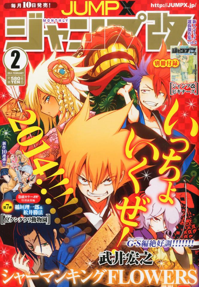 Jump X #201402