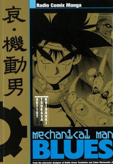 Mechanical Man Blues