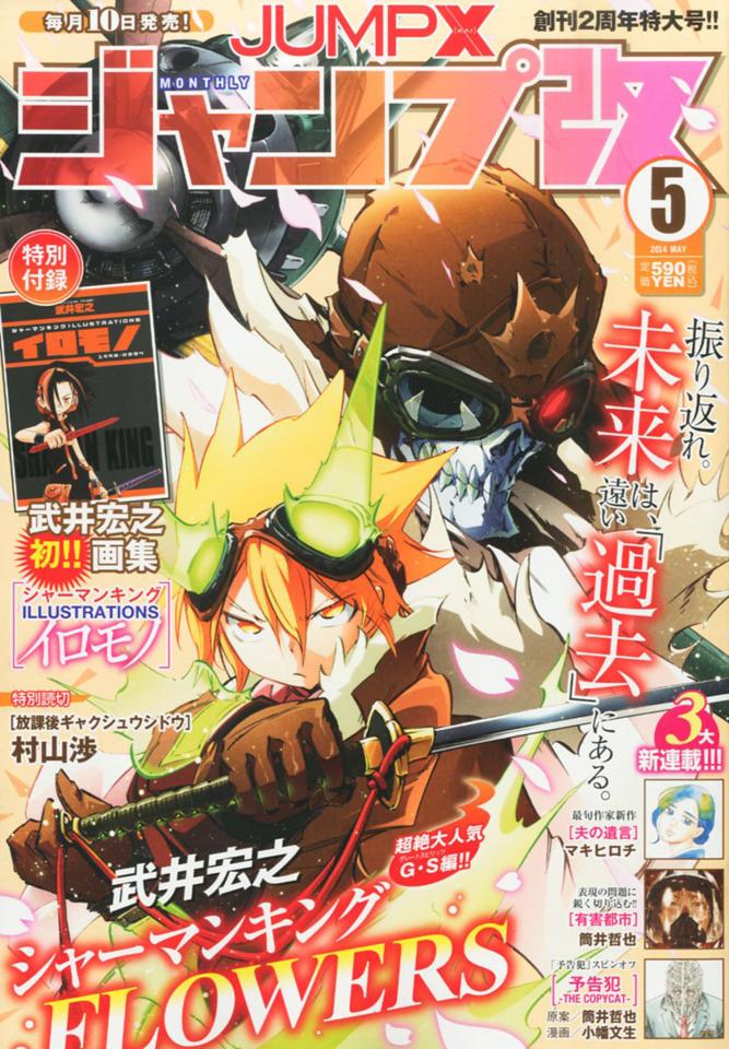 Jump X #201405