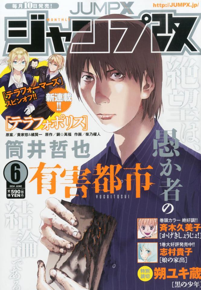 Jump X #201406