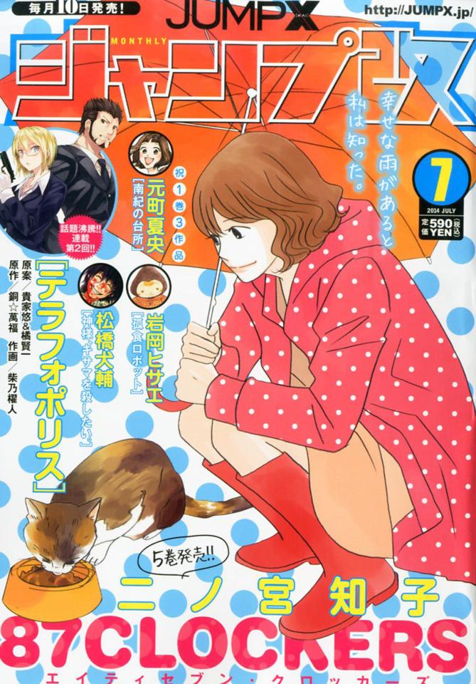 Jump X #201407