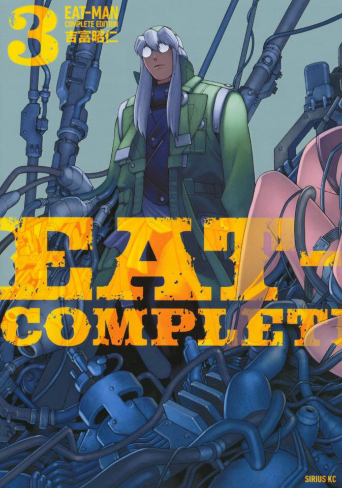 Eat-Man: Complete Edition #3