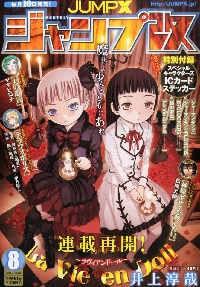 Jump X #201408