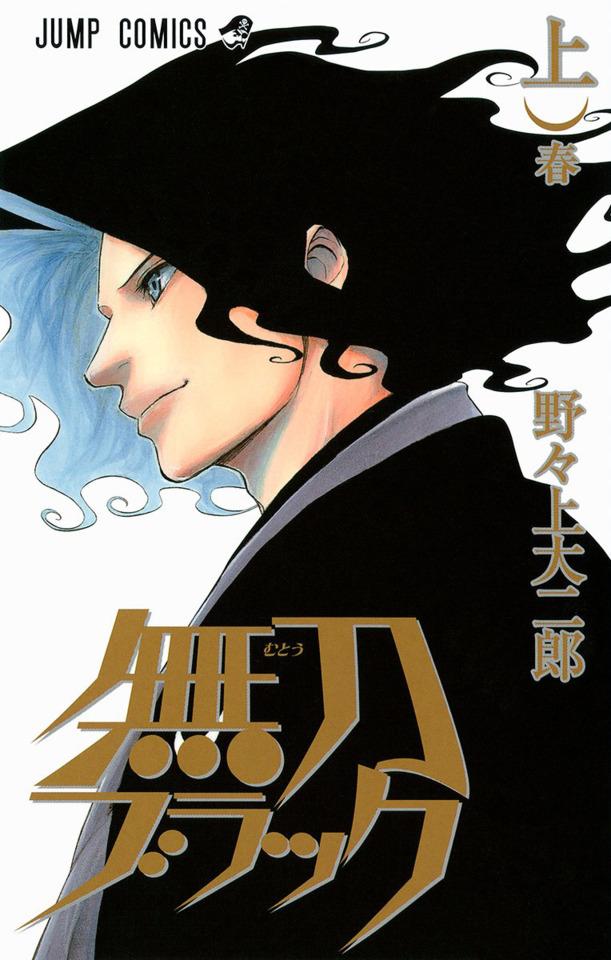 Mutō Black