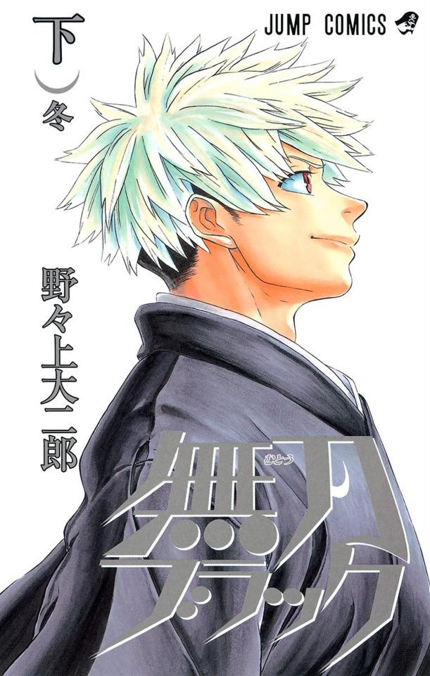 Mutō Black #2