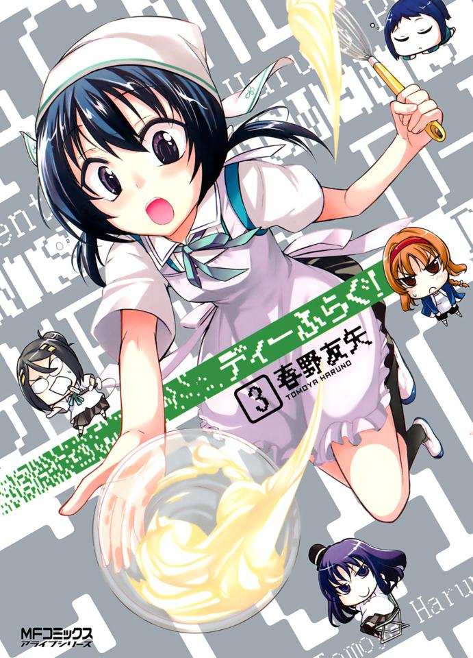 D-Frag! #3