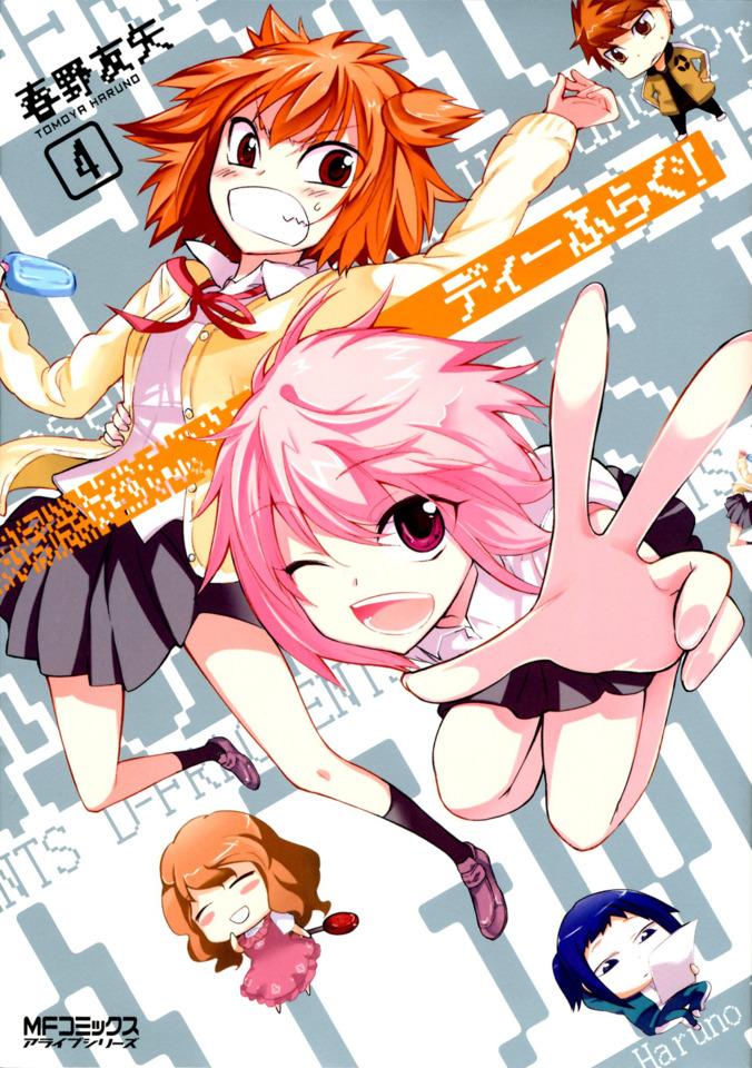 D-Frag! #4