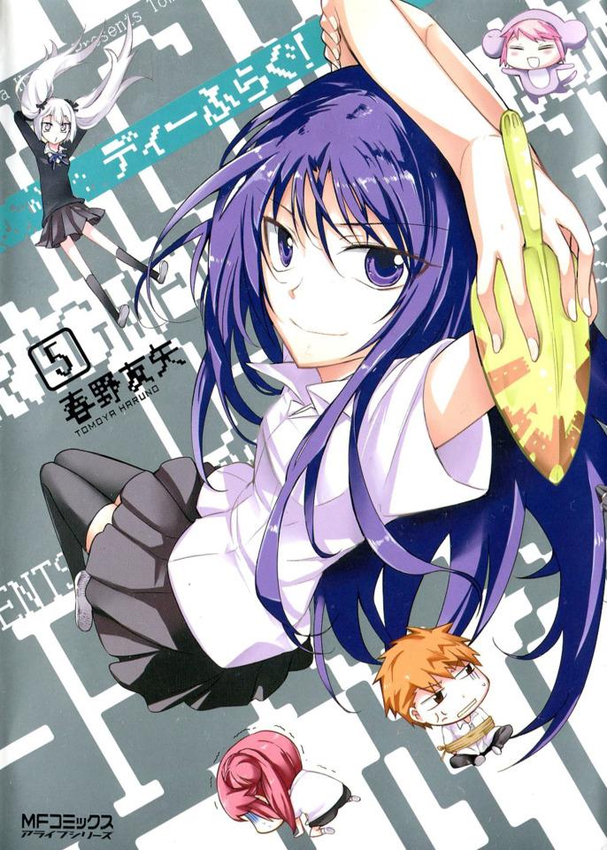 D-Frag! #5