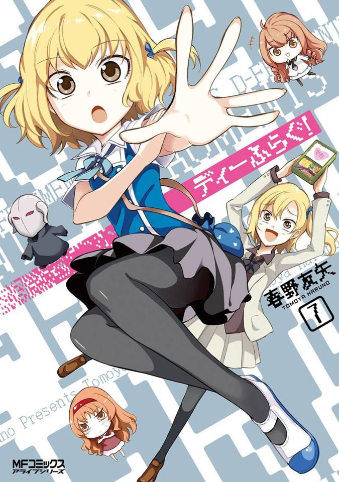 D-Frag! #7