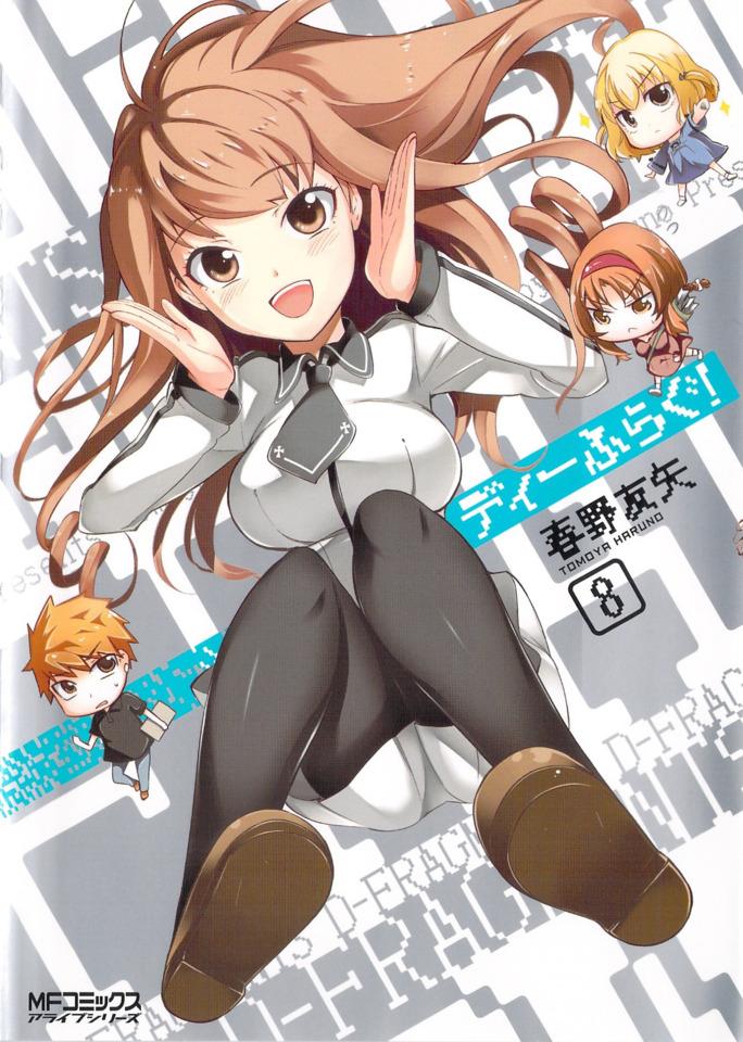 D-Frag! #8