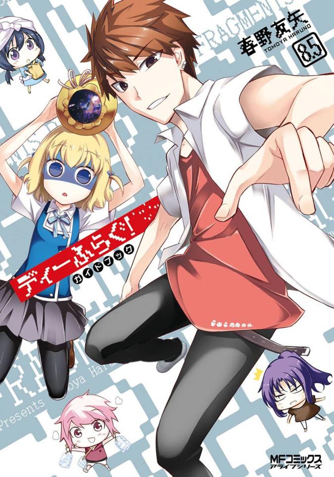 D-Frag! #8.5