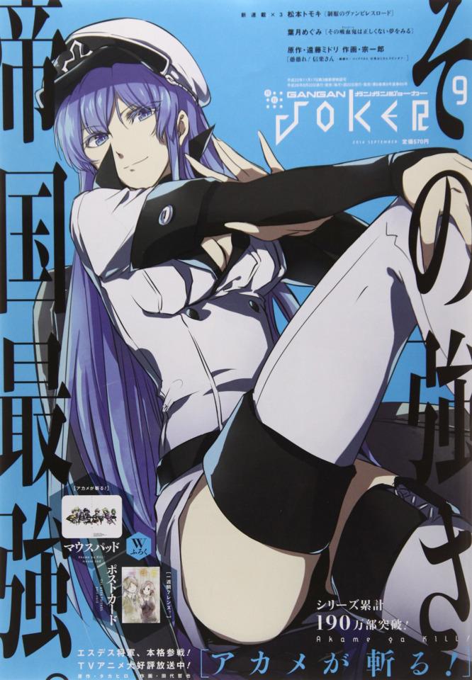 Gangan Joker #65