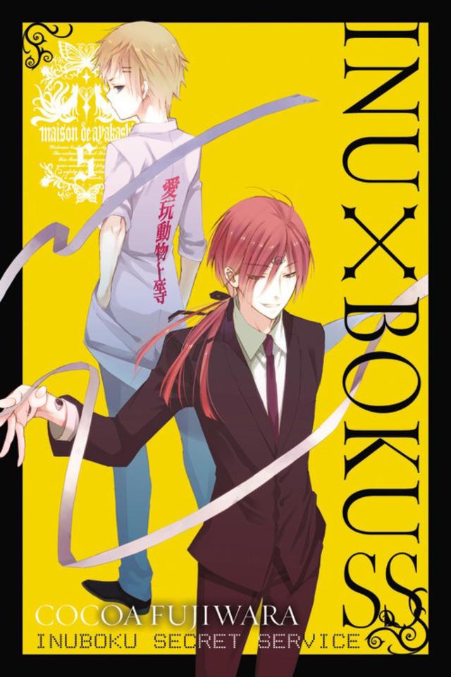 Inu x Boku SS #5