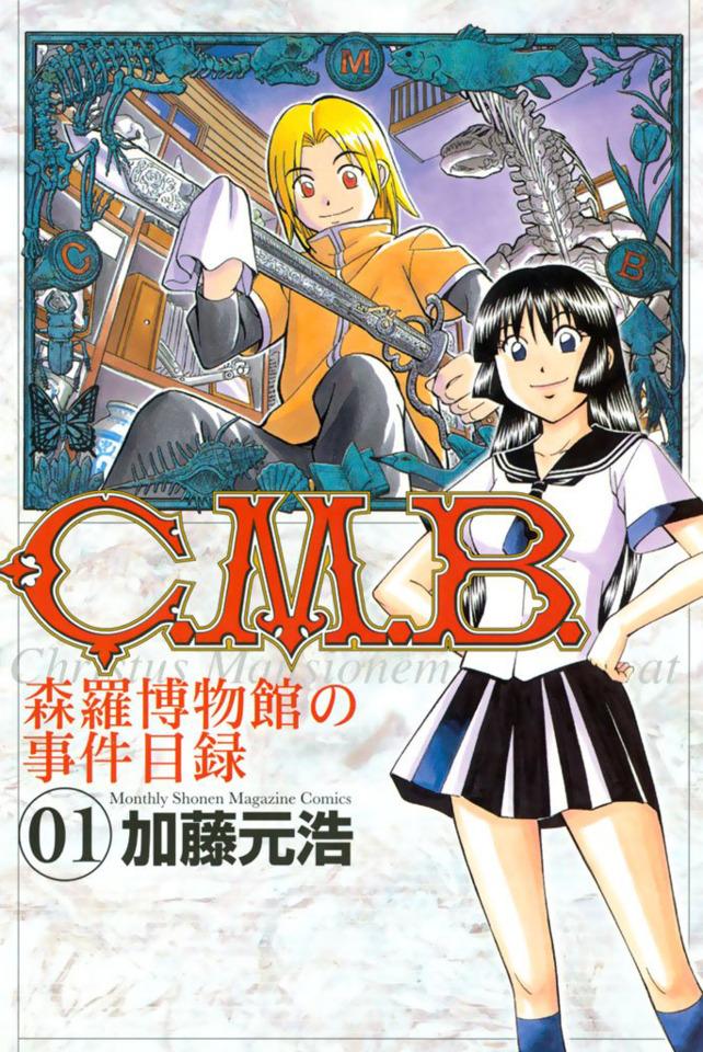 C.M.B. Shinra Hakubutsukan no Jiken Mokuroku cover — © Kodansha