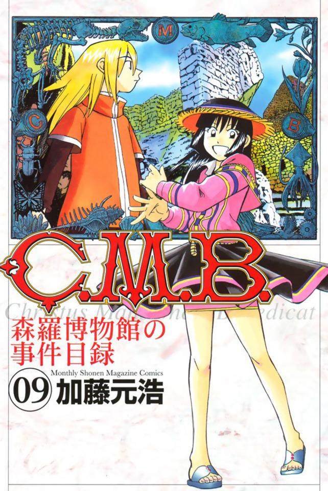 C.M.B. Shinra Hakubutsukan no Jiken Mokuroku #9