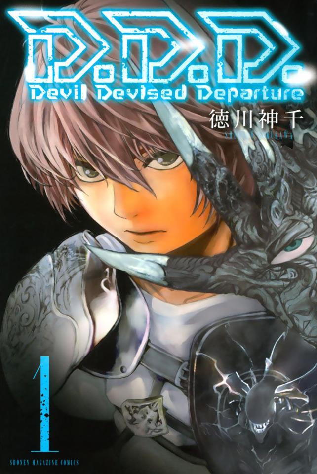 D.D.D. cover — © Kodansha