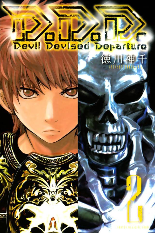 D.D.D. #2