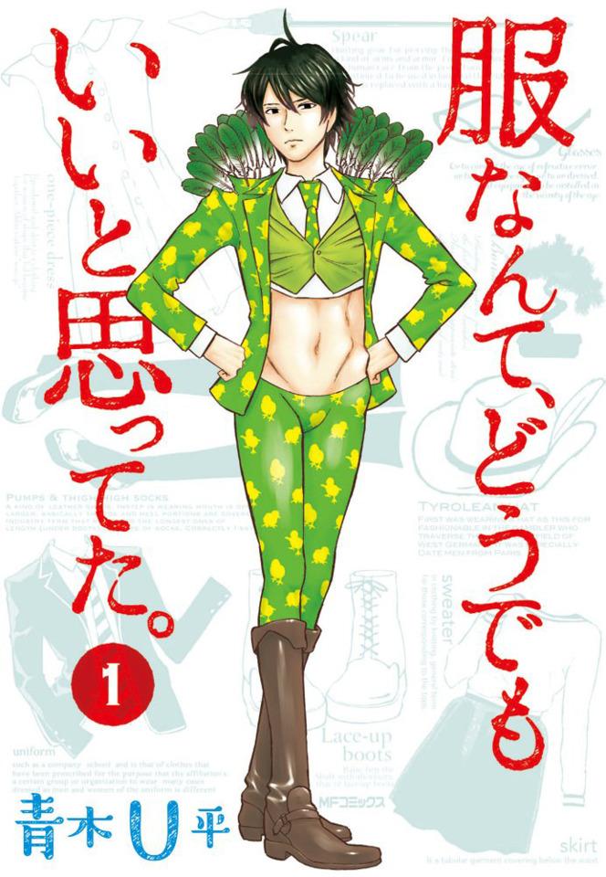 Fuku Nante, Dōdemo Ii to Omotte Ita.