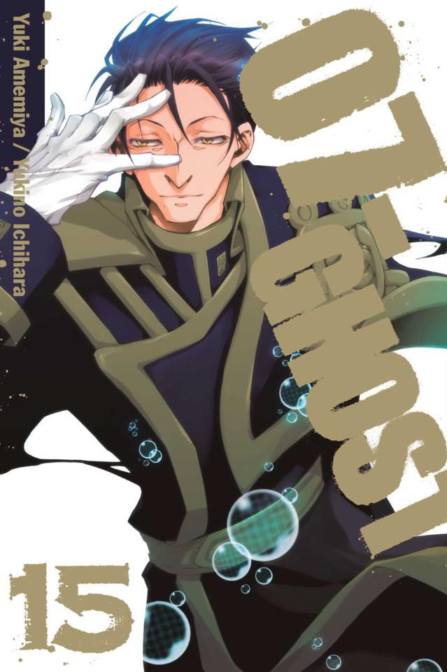 07-GHOST #15 cover