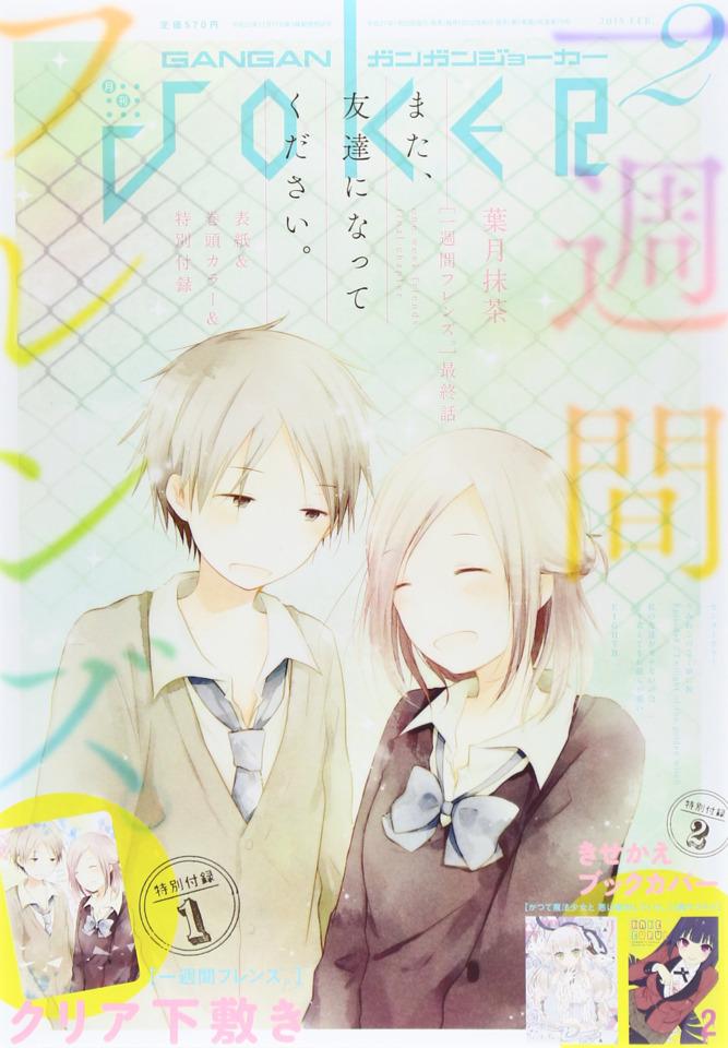 Gangan Joker #70