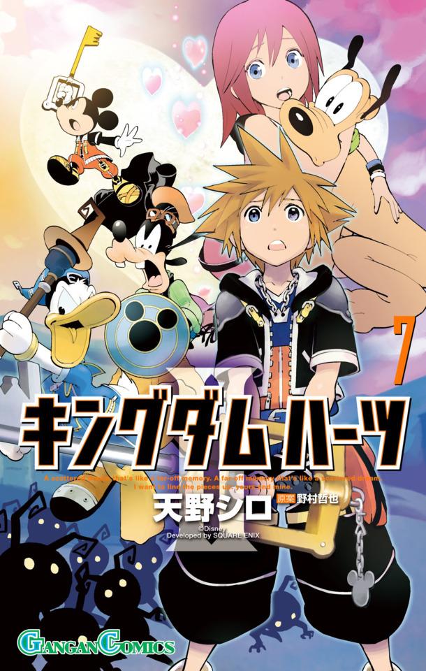 Kingdom Hearts II #7