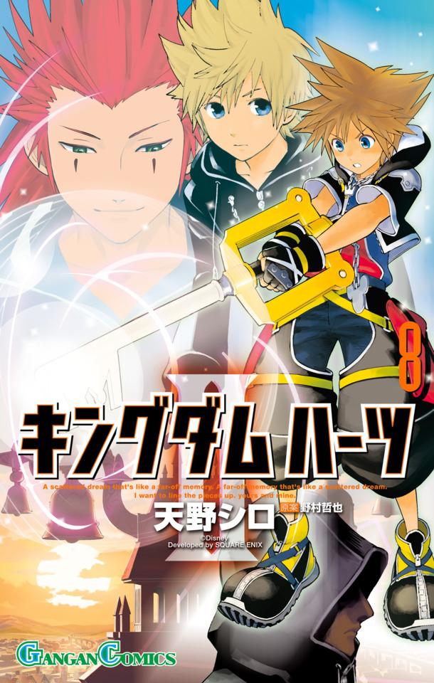 Kingdom Hearts II #8