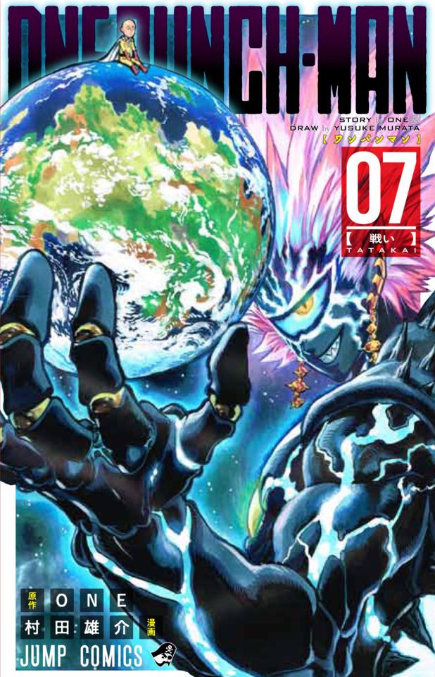 Onepunch-man #7