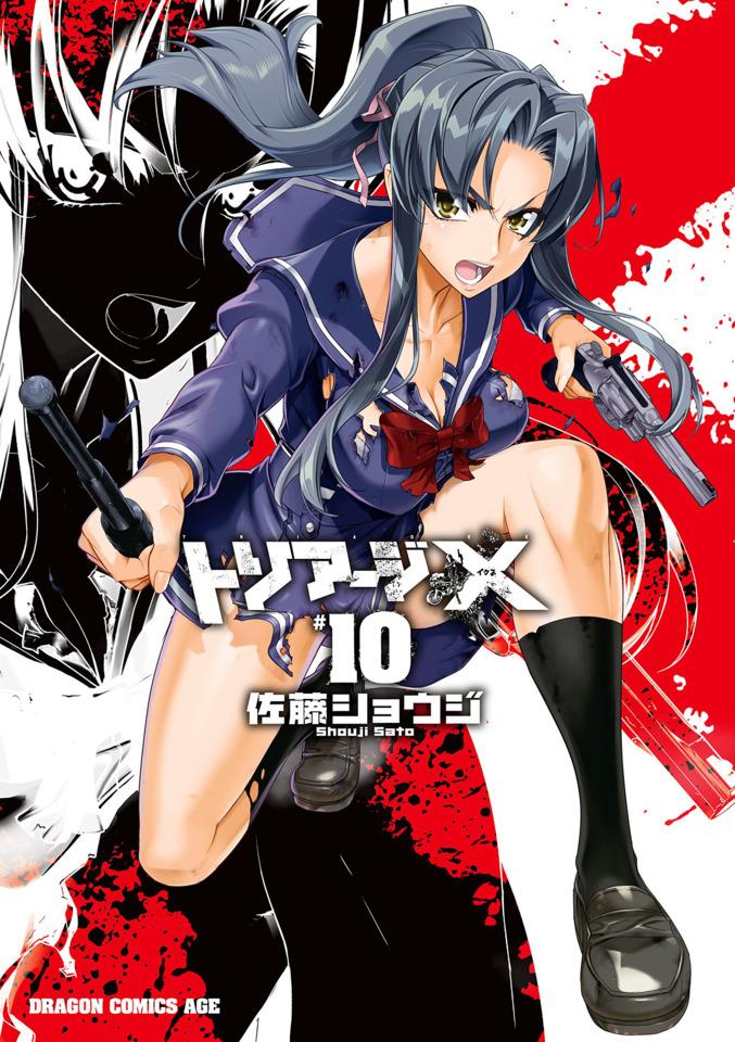 Triage X #10